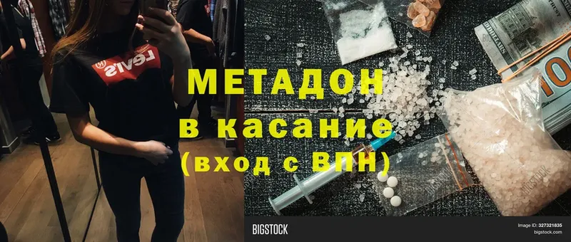 Метадон methadone  Нижняя Тура 